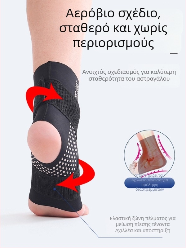 Στήριξη αστραγάλου — αντιδιάστρεψη, αποκατάσταση τραυματισμών (υλικό: σπάντεξ; περιοχή προστασίας: αστράγαλος; κατηγορία: στήριξη αστραγάλου; κατάλληλα αθλήματα: μπάσκετ, τρέξιμο, ποδόσφαιρο)