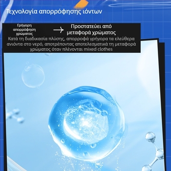 Δισκία πλυντηρίου απορροφητικά χρώματος Plant Protection, 50 δισκία σε κουτί, κωδικός 6975163050237