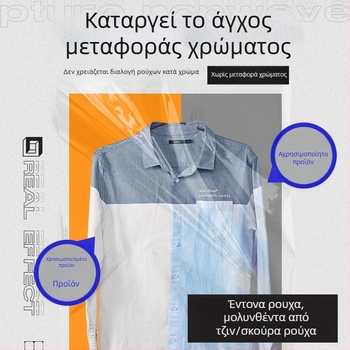 Δισκία πλυντηρίου απορροφητικά χρώματος Plant Protection, 50 δισκία σε κουτί, κωδικός 6975163050237