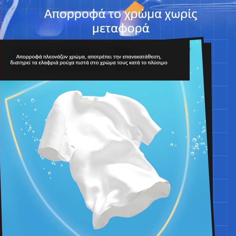 Δισκία πλυντηρίου απορροφητικά χρώματος Plant Protection, 50 δισκία σε κουτί, κωδικός 6975163050237