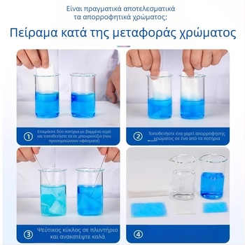 Φύλλα σύλληψης μεταφόρτωσης βαφών για πλύσιμο, 100 φύλλα, αντι-μεταφορά βαφών, για πλυντήριο