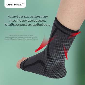 Orthos Κάλτσες Προστασίας Αστραγάλου από Νάιλον-Πολυεστέρα-Ελαστάνη με Πλεκτή Υποστήριξη, για Τρέξιμο, Μπάσκετ, Χορό και Ποδηλασία
