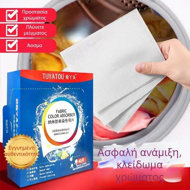 Μεμβράνη απορρόφησης χρωμάτων για πλύσιμο – Μάρκα: Rabbit girl; Αποτέλεσμα: Βαθύς καθαρισμός, προστασία χρωμάτων