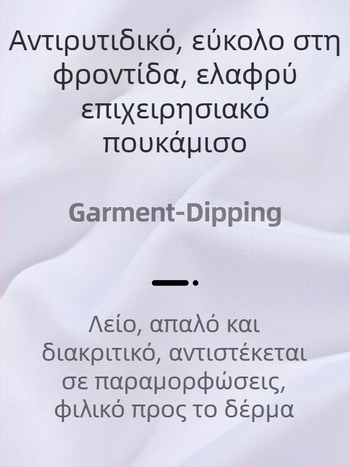 Ανδρικό μακρυμάνικο πουκάμισο σε γραμμή slim-fit, αντιρυτιδικό, διαπνέουσα πολυεστερική μίξη 92,6%