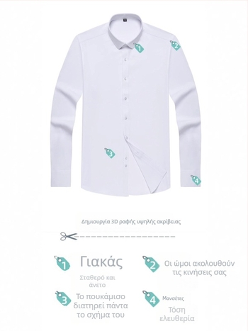 Ανδρικό μακρυμάνικο πουκάμισο σε γραμμή slim-fit, αντιρυτιδικό, διαπνέουσα πολυεστερική μίξη 92,6%