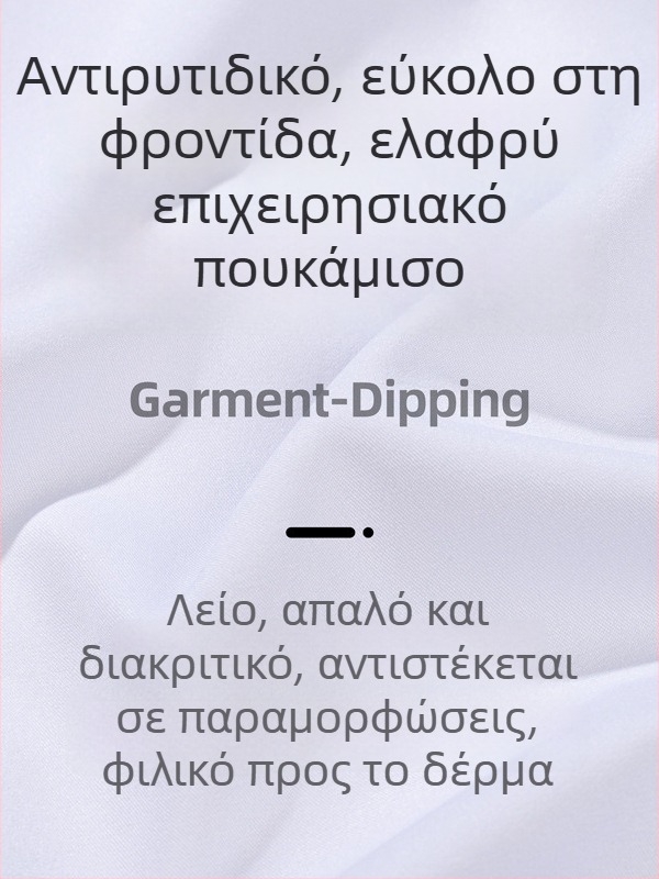 Ανδρικό μακρυμάνικο πουκάμισο σε γραμμή slim-fit, αντιρυτιδικό, διαπνέουσα πολυεστερική μίξη 92,6%