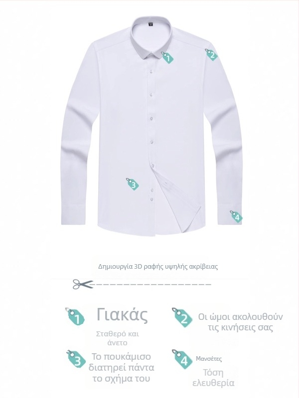 Ανδρικό μακρυμάνικο πουκάμισο σε γραμμή slim-fit, αντιρυτιδικό, διαπνέουσα πολυεστερική μίξη 92,6%