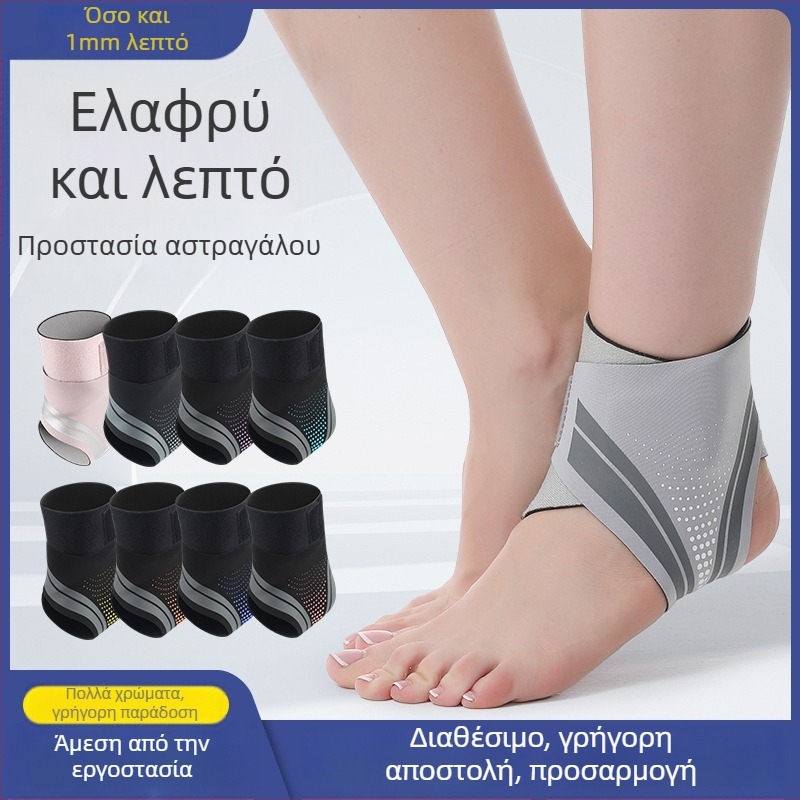 Νάρθηκας αστραγάλου για αθλήματα – προστασία αστραγάλου σε ποδόσφαιρο, μπάσκετ, μπάντμιντον και τρέξιμο; κύρια υλικά: Lycra, αφρός καουτσούκ (μίμηση αποδεκτή); κατηγορία: νάρθηκας αστραγάλου