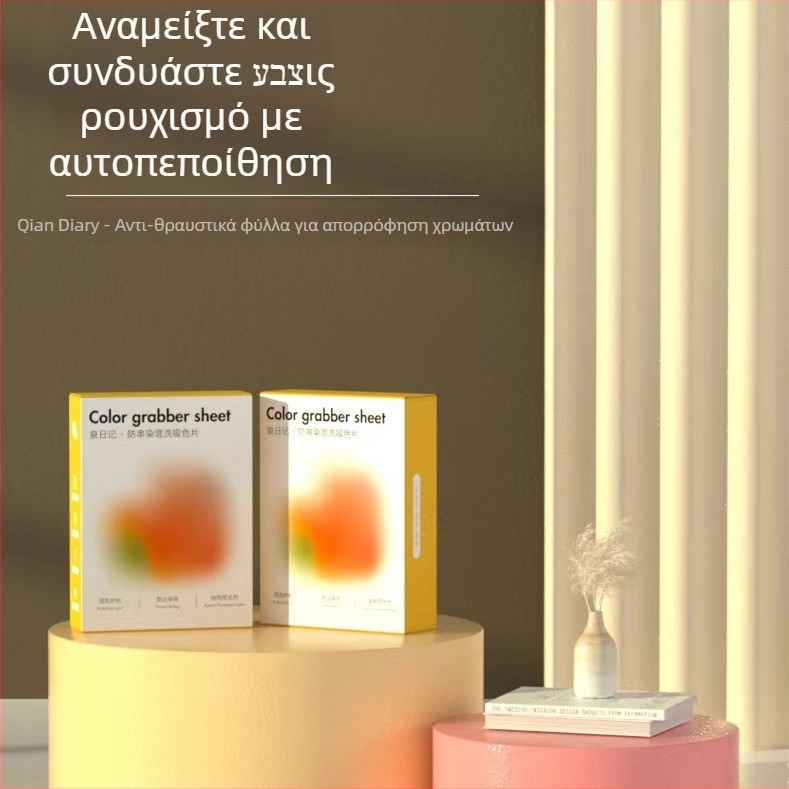 Φύλλα απορρόφησης χρωμάτων για πλύσιμο ρούχων – αποτρέπουν τη μεταφορά χρωμάτων, φύλλα συγκράτησης χρωμάτων