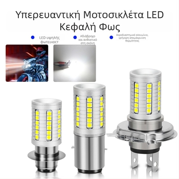 LED εμπρός φώτα ομίχλης για μοτοσικλέτα — μοντέλο motor225, 12V, LED πηγή φωτός, διάρκεια ζωής 50.000 ωρών