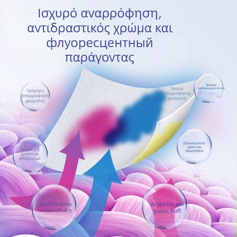 Φύλλα απορρόφησης χρωμάτων για πλύσιμο – προλαμβάνουν τη μεταφορά βαφών σε ανάμικτη πλύση ρούχων – 5 g ανά κουτί, χωρίς άρωμα, περιεκτικότητα ενεργού συστατικού >25%