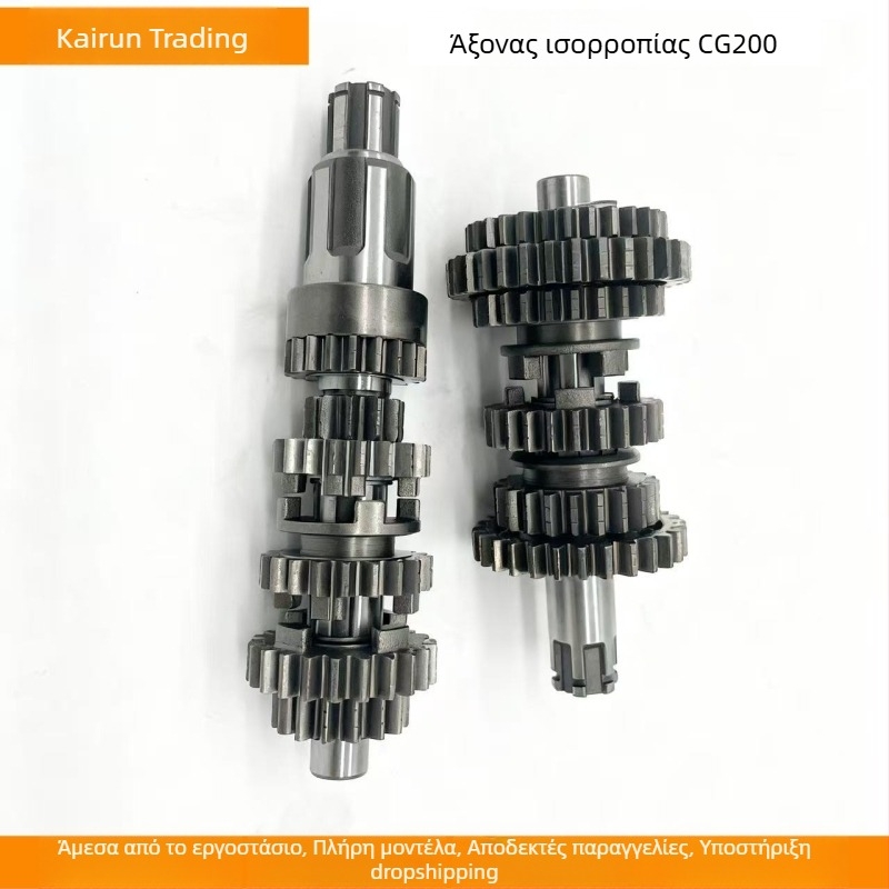 Ισορροπητικός άξονας για CG250/CG200 – Ανθεκτικός στη φθορά, 197cc/250cc μονόκυλινδρος κινητήρας, Προσαρμοσμένη επεξεργασία, για κινητήρες Lifan Zangfeng και Wolf Warrior