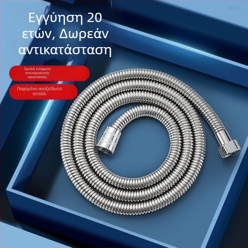 Ντους σωλήνας από 304 ανοξείδωτο χάλυβα, εύκαμπτος, εγκατάσταση τύπου στροφής, μάρκα Shouli, ονομαστική πίεση 20, θερμοκρασία λειτουργίας 100°C