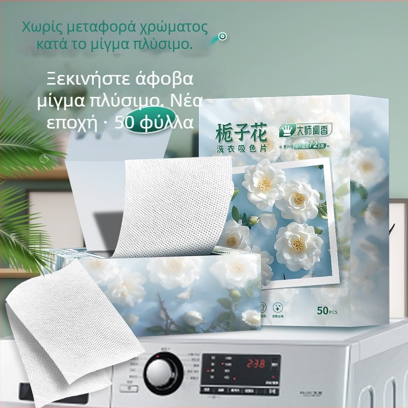 Dai Hao Φύλλα Απορρόφησης Χρωμάτων για Πλύσιμο – Προστασία από Μεταφορά Χρωμάτων, Προστασία Υφασμάτων, Φύλλα Πλυντηρίου για Οικιακή Χρήση