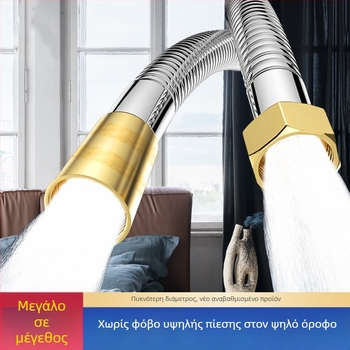 Λάστιχο ντους - Υψηλή ροή, Ανοξείδωτο ατσάλι, Χειροκίνητη εγκατάσταση (Ονομαστική πίεση 1.6 MPa)