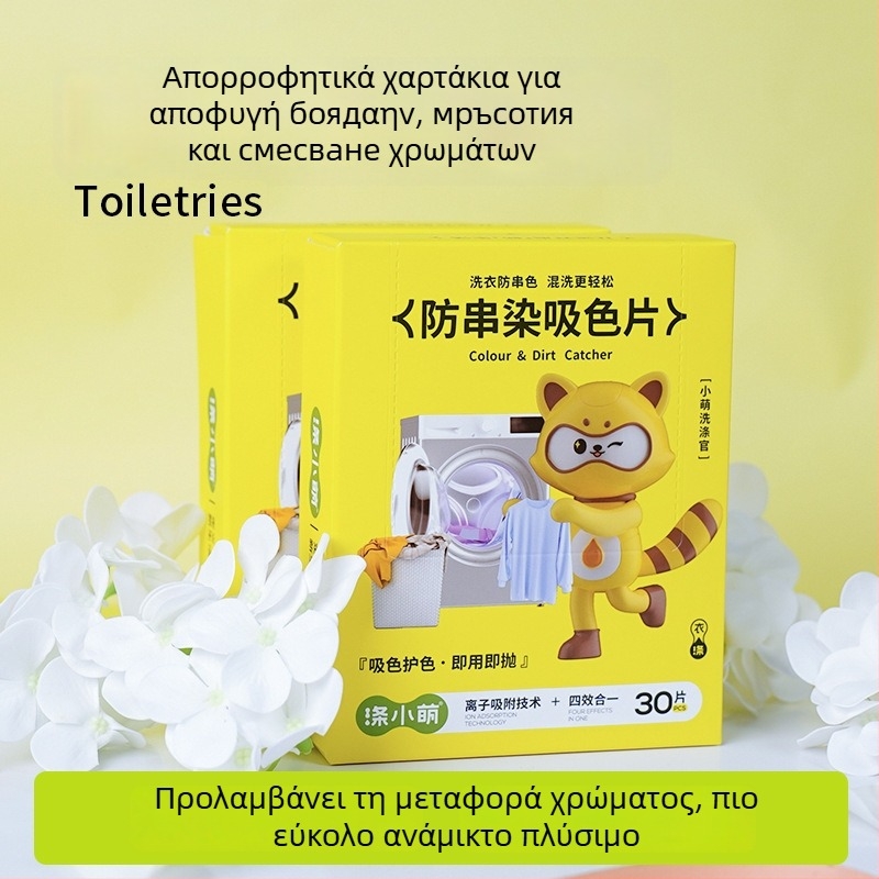 Wash Little Meng Απορροφητικά φύλλα κατά της μεταφοράς χρωμάτων στο πλύσιμο