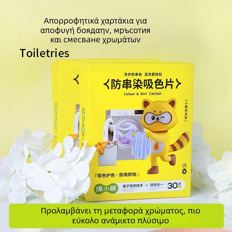 Wash Little Meng Απορροφητικά φύλλα κατά της μεταφοράς χρωμάτων στο πλύσιμο