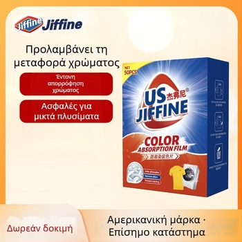 jiffine Φύλλα απορρόφησης χρώματος για πλύσιμο, σετ 50 τεμάχια, Προλαμβάνουν μεταφορά χρωμάτων, Οικιακή χρήση