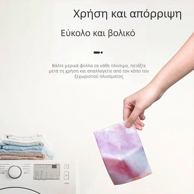 jiffine Φύλλα απορρόφησης χρώματος για πλύσιμο, σετ 50 τεμάχια, Προλαμβάνουν μεταφορά χρωμάτων, Οικιακή χρήση