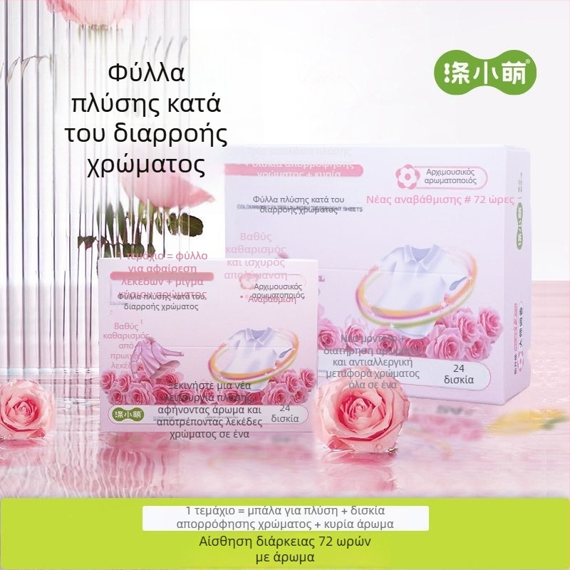 Φύλλα πλυσίματος κατά του αποχρωματισμού - μακράς διάρκειας άρωμα, DixiaoMeng, κωδικός 03902, καθαρό περιεχόμενο <200 g