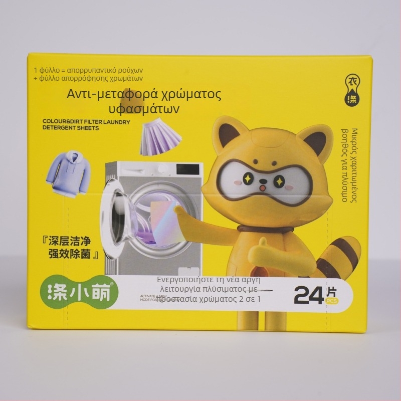 Φύλλο πλυσίματος ενάντια στον αποχρωματισμό — αφαίρεση λεκέδων, βαθύς καθαρισμός, προστασία χρωμάτων | Μάρκα: Dixiaomeng