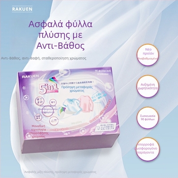 Φύλλα απορρόφησης χρώματος για πλύσιμο σε ιαπωνικό στυλ - 5 σε 1, κατά των λεκέδων, κατά της μεταφοράς χρώματος, μακράς διάρκειας άρωμα (90 φύλλα)