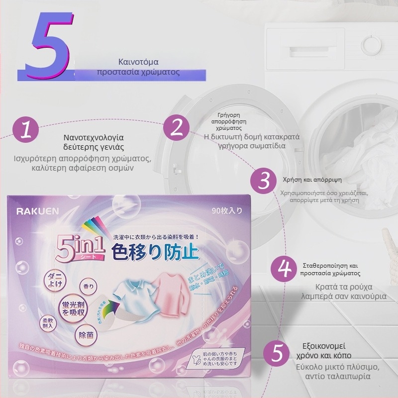 Φύλλα απορρόφησης χρώματος για πλύσιμο σε ιαπωνικό στυλ - 5 σε 1, κατά των λεκέδων, κατά της μεταφοράς χρώματος, μακράς διάρκειας άρωμα (90 φύλλα)