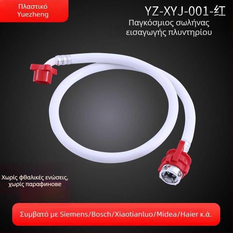 Οικουμενικός σωλήνας εισόδου ζεστού νερού για πλυντήριο, μοντέλο Yz-osxyj-002, Υλικά: POM + gel σιλικόνης + PVC + κράμα αλουμινίου, 2.0 MPa, -15 έως 80°C, Μάρκα Yue Zheng