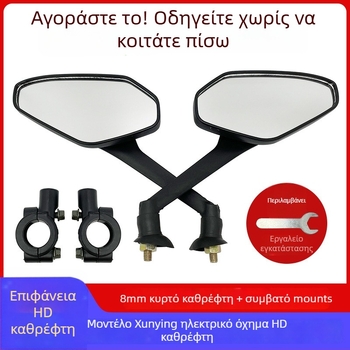Γενικός καθρέφτης οπισθοπορείας για ηλεκτρικό ποδήλατο, ηλεκτρικό σκούτερ και μοτοσικλέτα — στρογγυλός καθρέφτης, εγκατάσταση με δεξί νήμα, χρήση εκτός δρόμου