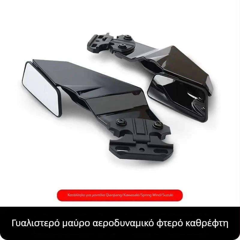 Μοτοσικλετιστικό πίσω καθρέπτης με σταθερό φτερό | Υλικό: πλαστικό + κράμα αλουμινίου | Σχήμα καθρέφτη: τετράγωνο | Τύπος εγκατάστασης: ορθοδοντικός | Συμβατά μοντέλα: Honda CBR650R/500R/400R Kaiyue 321RR