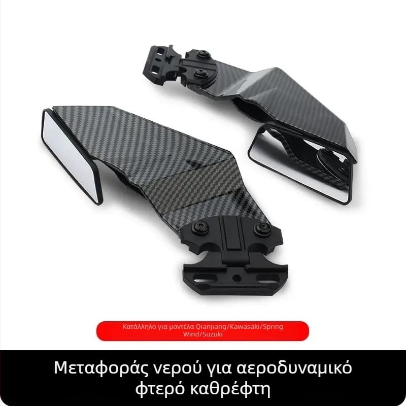 Μοτοσικλετιστικό πίσω καθρέπτης με σταθερό φτερό | Υλικό: πλαστικό + κράμα αλουμινίου | Σχήμα καθρέφτη: τετράγωνο | Τύπος εγκατάστασης: ορθοδοντικός | Συμβατά μοντέλα: Honda CBR650R/500R/400R Kaiyue 321RR