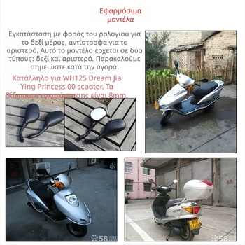 Οπίσθιος καθρέφτης για ηλεκτρικό σκούτερ Mojielong, πλαστικό περίβλημα, γυάλινη επιφάνεια, ζεύγος αγωγών (πλαστικό περίβλημα, γυάλινη επιφάνεια, Mojielong, ζεύγος αγωγών)