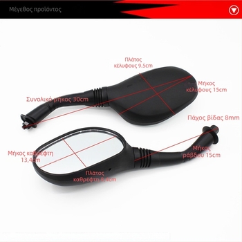 Οπίσθιος καθρέφτης για ηλεκτρικό σκούτερ Mojielong, πλαστικό περίβλημα, γυάλινη επιφάνεια, ζεύγος αγωγών (πλαστικό περίβλημα, γυάλινη επιφάνεια, Mojielong, ζεύγος αγωγών)