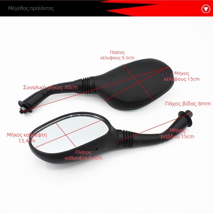 Οπίσθιος καθρέφτης για ηλεκτρικό σκούτερ Mojielong, πλαστικό περίβλημα, γυάλινη επιφάνεια, ζεύγος αγωγών (πλαστικό περίβλημα, γυάλινη επιφάνεια, Mojielong, ζεύγος αγωγών)