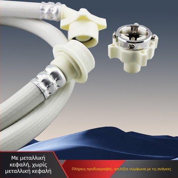 Επεκτεινόμενος σωλήνας παροχής νερού πλυντηρίου – PVC, 1.0, 0–80°C, χειροκίνητη εγκατάσταση, Huixin