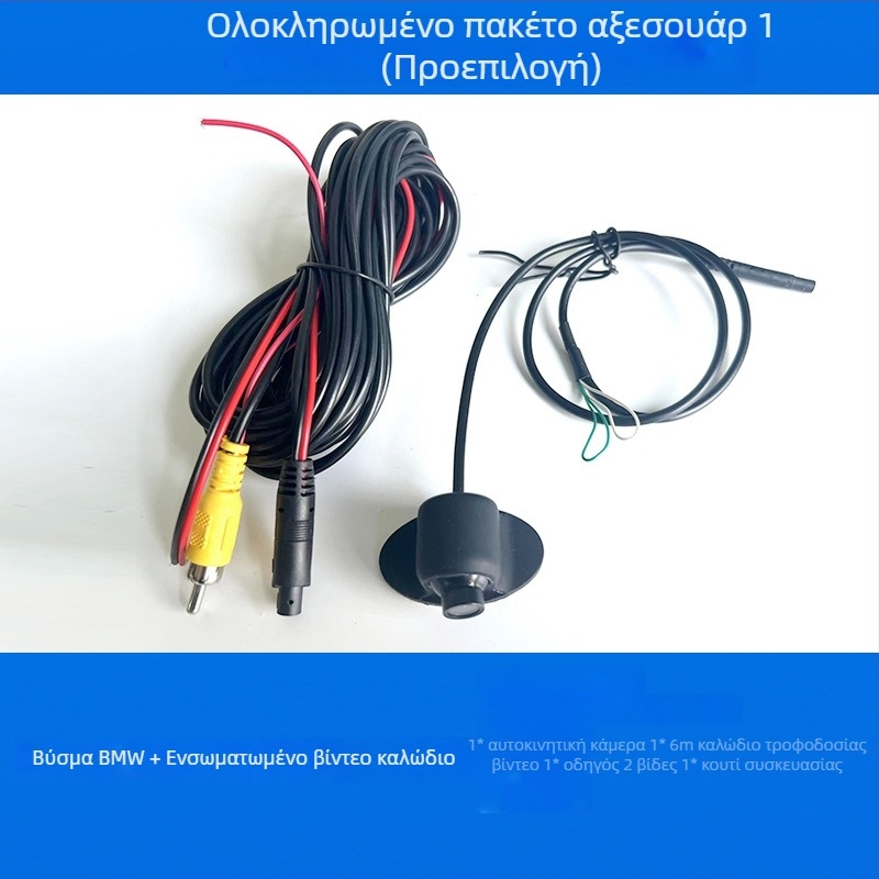 Κάμερα αυτοκινήτου για νεκρή ζώνη με 360° περιστροφή και προβολή μπροστά/πλάγια/πίσω, ανάλυση 928x520, 12V, μοντέλο YSJ-026