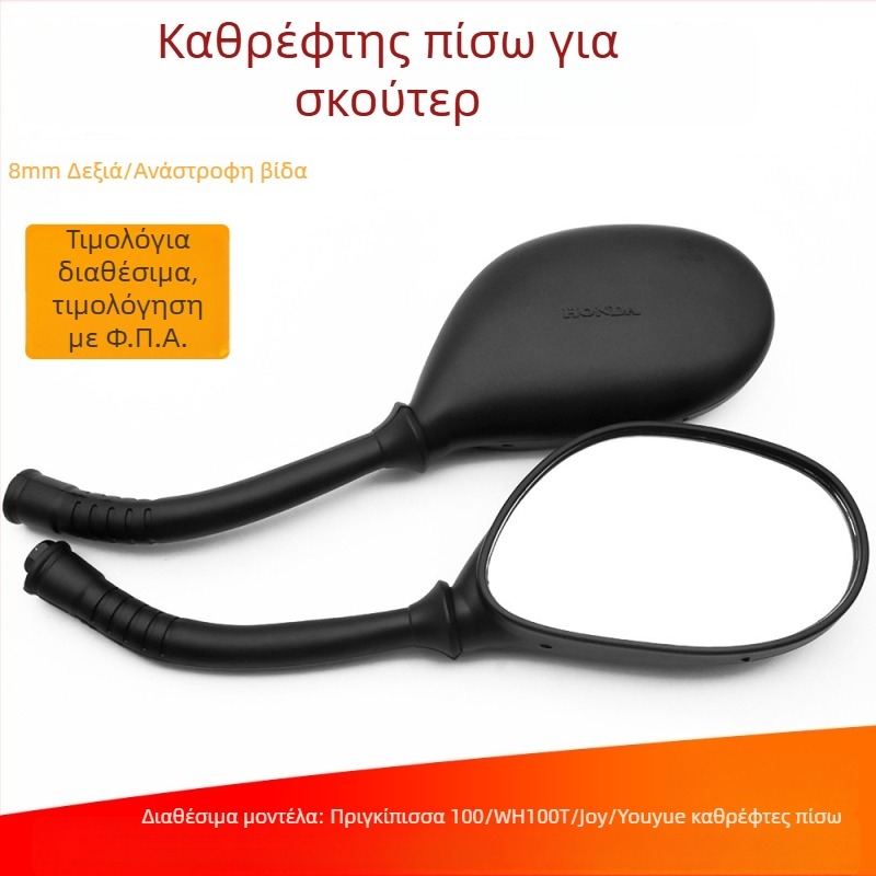 Καθρέφτης οπισθοπορείας για σκούτερ - Mojielong, γυαλί, πλαστικό + σίδηρος, μοντέλο WH100T-A-H, πλαστικό κάλυμμα