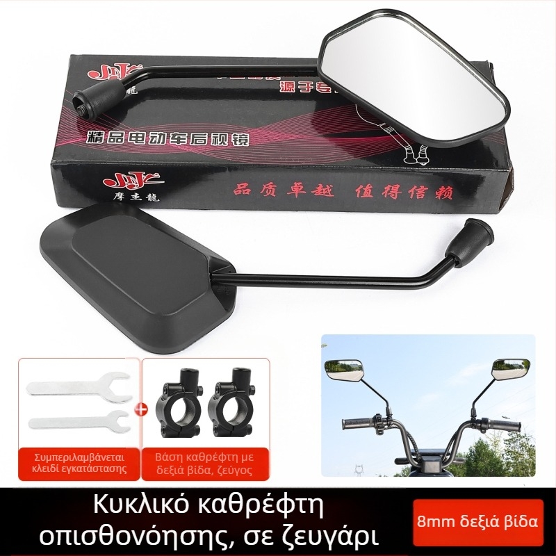 Καθρέπτης οπίσθιος για ηλεκτρικό μοτοποδήλατο - HD ευρυγώνιο κυρτό, υλικό: πλαστικό + γυαλί, Mojielong, Κωδικός 2505310004