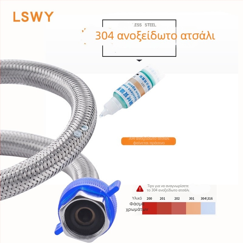 Ανοξείδωτος σωλήνας με πλέγμα από ατσάλι 304, διπλής άκρης, υψηλής πίεσης είσοδος νερού για θερμαντήρα νερού και βρύση τουαλέτας, εγκατάσταση με παξιμάδι, 0,8–1,2 MPa, 0–90°C