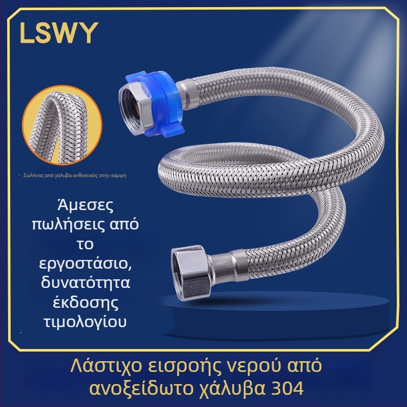 Ανοξείδωτος σωλήνας με πλέγμα από ατσάλι 304, διπλής άκρης, υψηλής πίεσης είσοδος νερού για θερμαντήρα νερού και βρύση τουαλέτας, εγκατάσταση με παξιμάδι, 0,8–1,2 MPa, 0–90°C