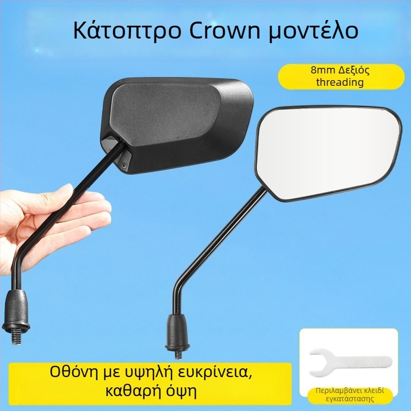 Κυρτός καθρέφτης οπισθοπορείας με αντιθαμβωτική επιφάνεια για σκούτερ; υλικό: πλαστικό + γυαλί; συμβατό με Xiaoniu/Yadea No.9 ηλεκτρικά σκούτερ; στήριξη με 8mm βίδα