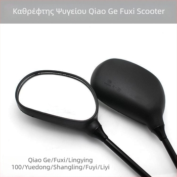 Καθρέφτης οπισθοπορείας για σκούτερ, Mojielong Qiaoge 100, συμβατό με Qioge Li Ying Ling Ying, πλαστικό περίβλημα, εγκατάσταση με δεξιά και αριστερή σπείρα