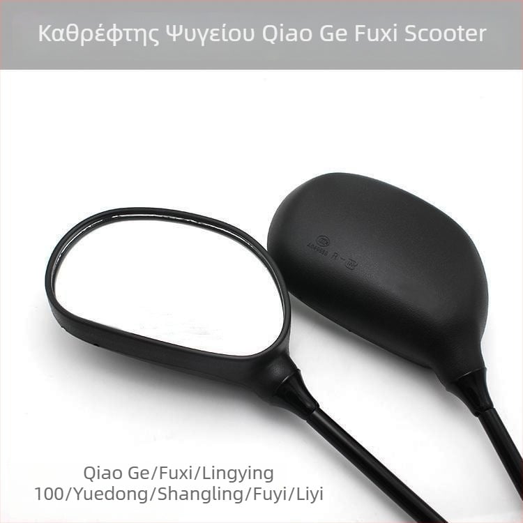 Καθρέφτης οπισθοπορείας για σκούτερ, Mojielong Qiaoge 100, συμβατό με Qioge Li Ying Ling Ying, πλαστικό περίβλημα, εγκατάσταση με δεξιά και αριστερή σπείρα