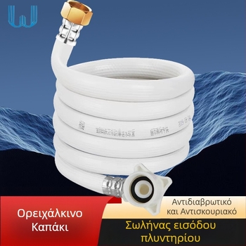 Επέκταση σωλήνα εισόδου νερού πλυντηρίου με βιδωτή σύνδεση, πλαστικό, 0.8 MPa, 5–60 °C, Yu Xin