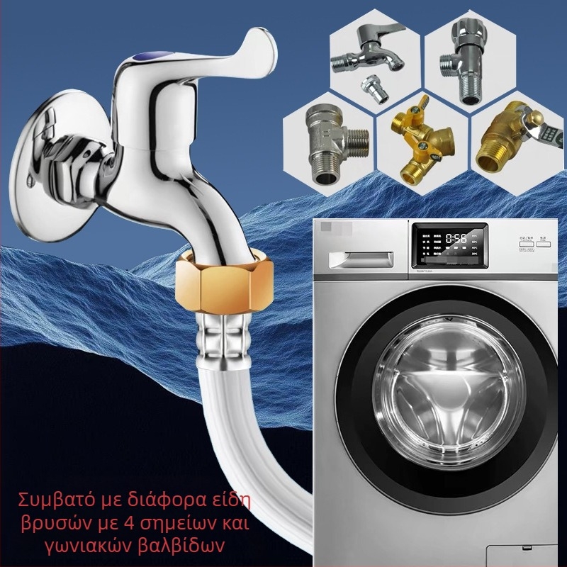 Επέκταση σωλήνα εισόδου νερού πλυντηρίου με βιδωτή σύνδεση, πλαστικό, 0.8 MPa, 5–60 °C, Yu Xin