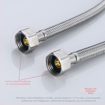 Vimus σωληνάκας εισόδου νερού από 304 ανοξείδωτο χάλυβα για βρύσες, μοντέλο V1406, βιδωτή σύνδεση, ονομαστική πίεση 1.0, εύρος θερμοκρασίας -15 έως 90, υλικό: ανοξείδωτο ατσάλι