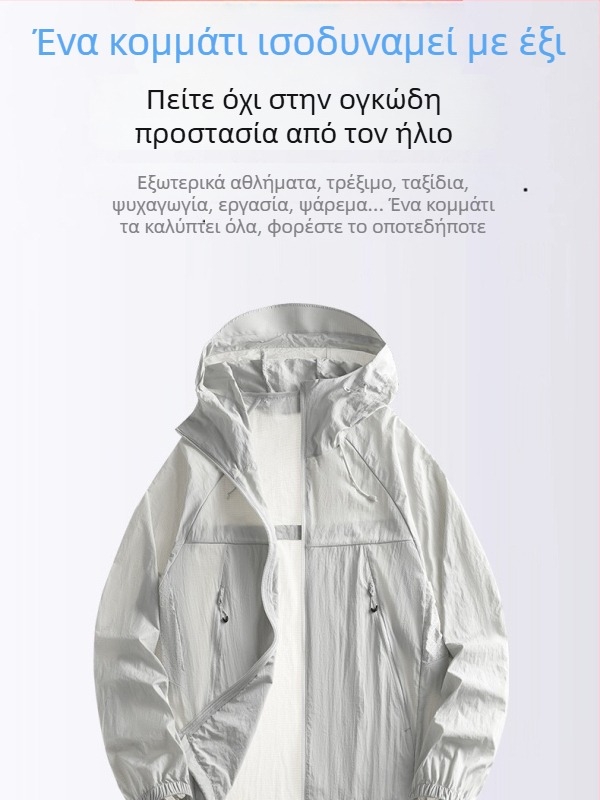 Unisex ελαφρύ αντιανεμικό μπουφάν με UV προστασία, βουνίσιο στυλ, νάιλον ύφασμα, κουκούλα, διαπνέον