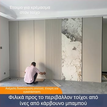 Πάνελ τοίχου από ίνες μπαμπού με άνθρακα, διακοσμητική επιφάνεια ξύλου; χωρίς ραφές, μοντέρνο μινιμαλιστικό στυλ, αδιάβροχο και ανθεκτικό στην υγρασία, Μοντέλο 9.3