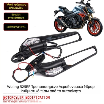 Οπίσθιος καθρέπτης μοτοσικλέτας με ενσωματωμένο φλας, τετράγωνος καθρέπτης, κράμα αλουμινίου, μοντέλο 32352656.