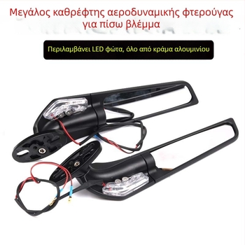 Οπίσθιος καθρέπτης μοτοσικλέτας με ενσωματωμένο φλας, τετράγωνος καθρέπτης, κράμα αλουμινίου, μοντέλο 32352656.